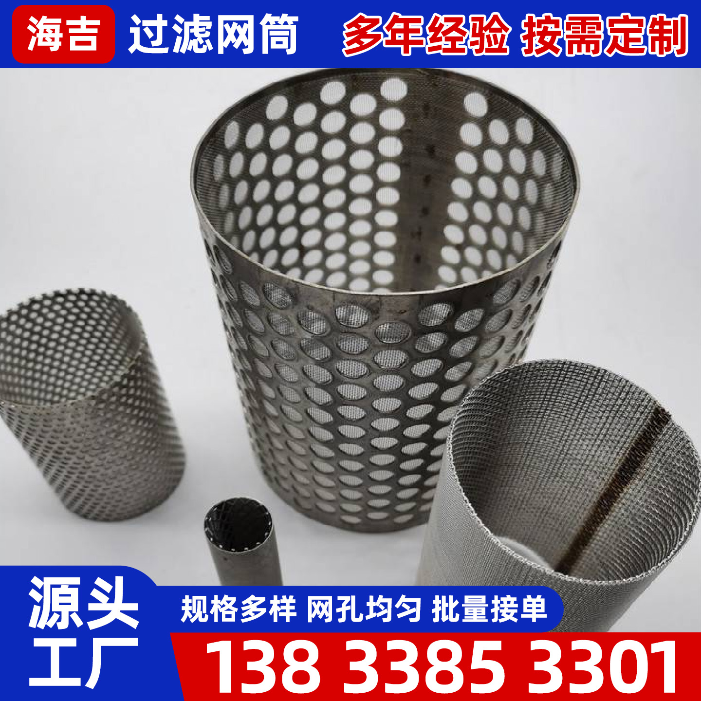 益阳市编织网镍网 - 方案