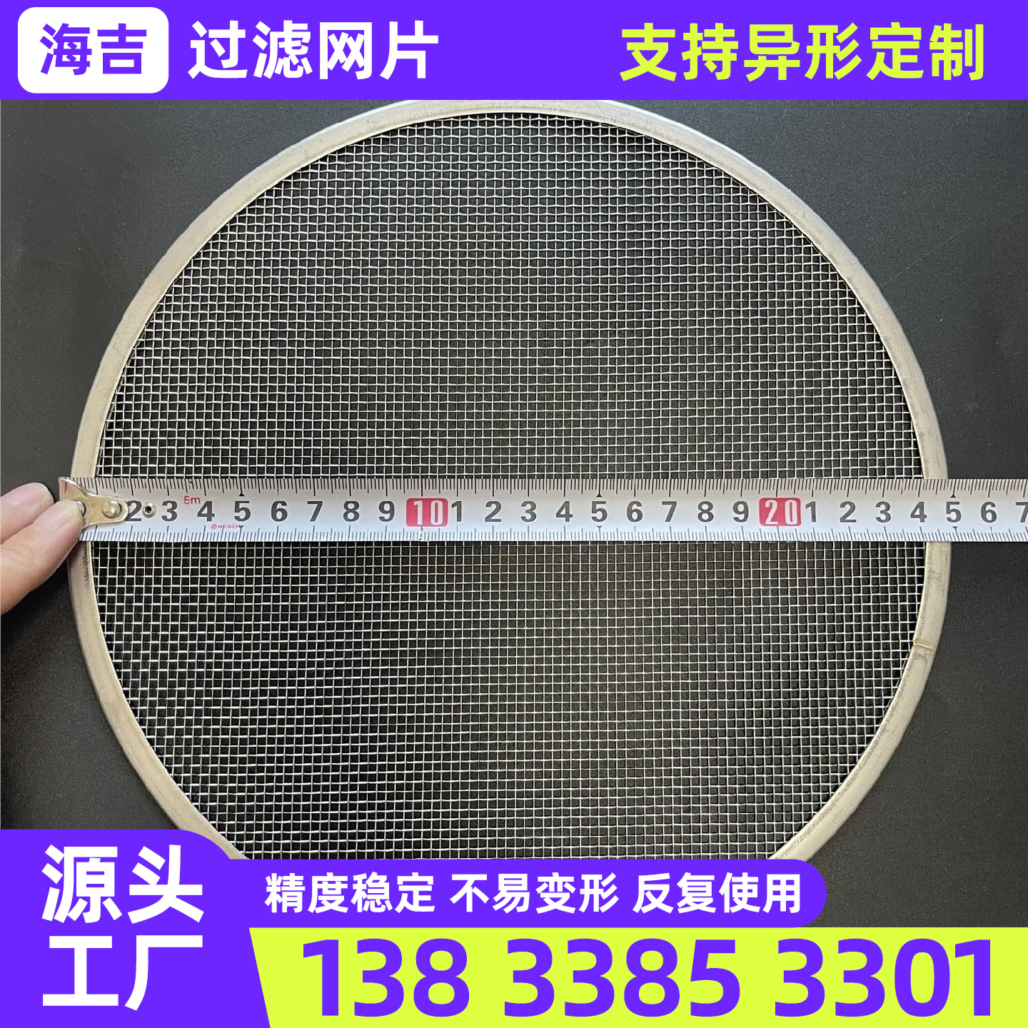益阳市钛网过滤网筒 - 一站式服务