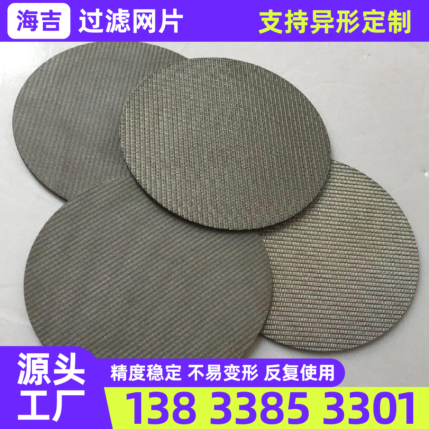 益阳市编织网不锈钢网片 - 价格