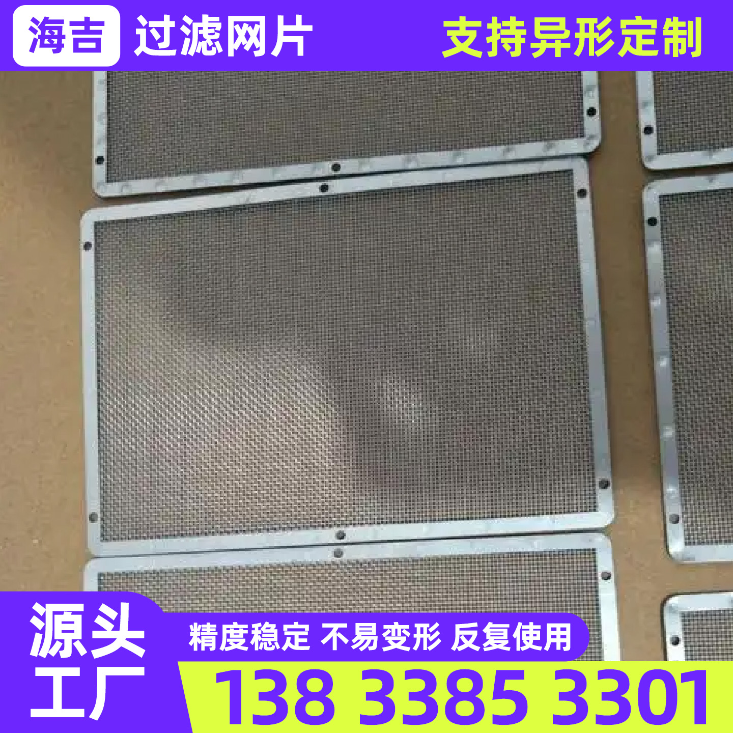 益阳市编织网过滤网 - 厂家
