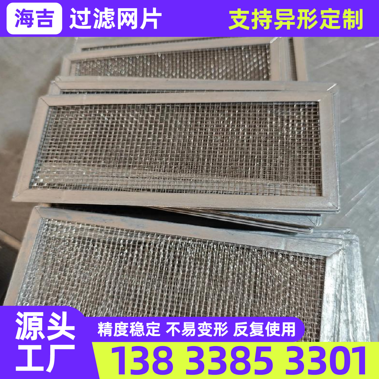 益阳市筛网编织网 - 厂家