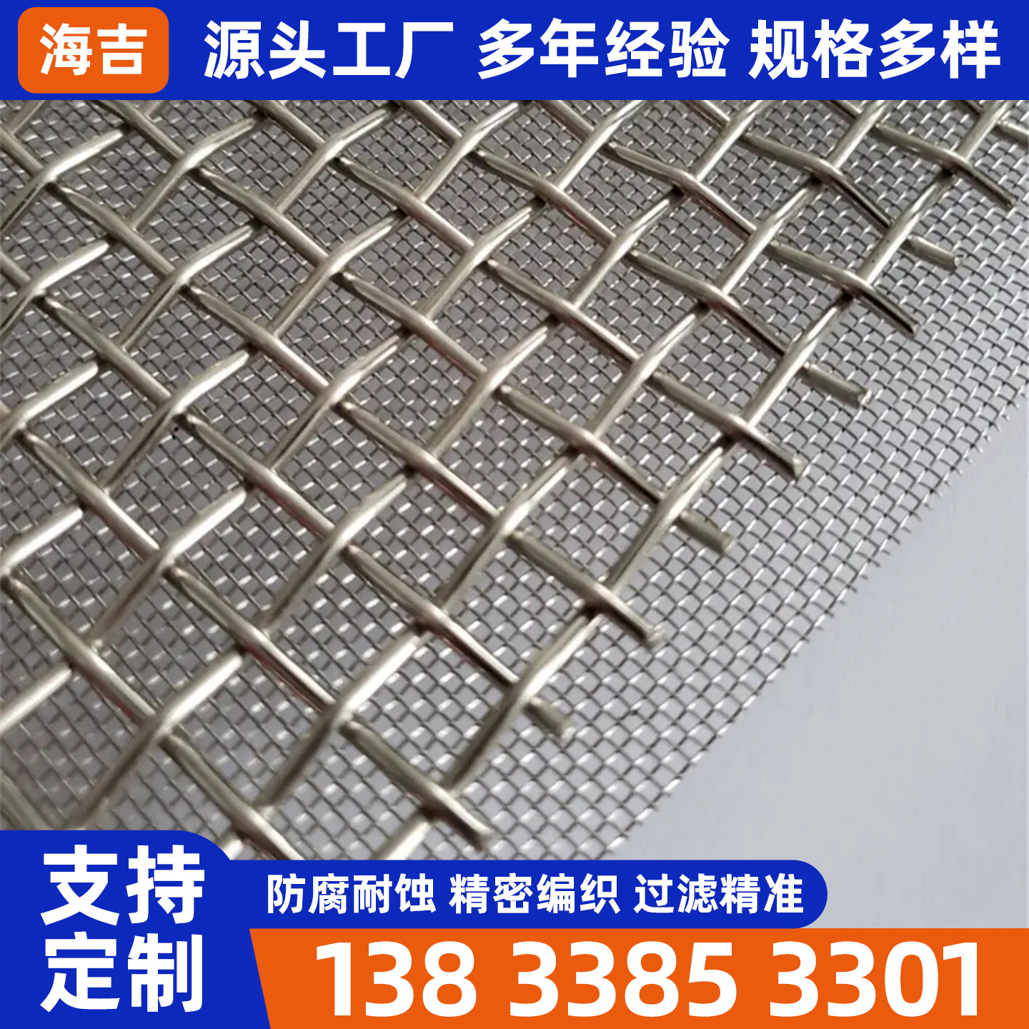 益阳市烧烤网烧结网 - 价格