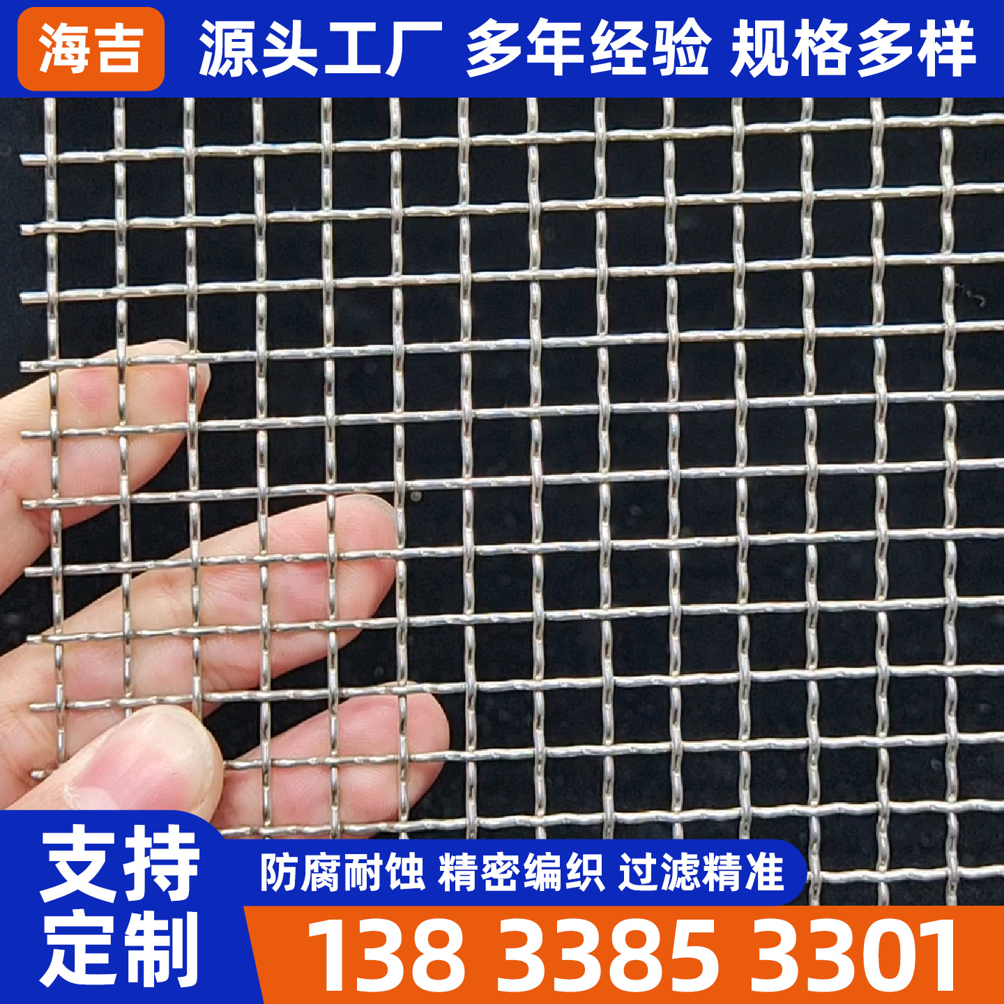 益阳市烧烤网编织网 - 方案