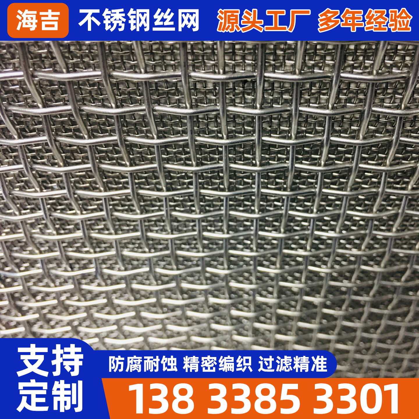益阳市镍网不锈钢筛网 - 推荐