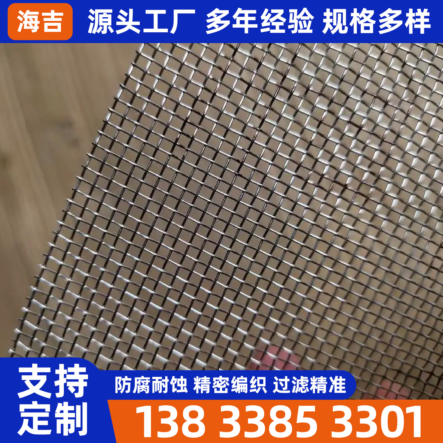 益阳市过滤网烧烤网 - 价格